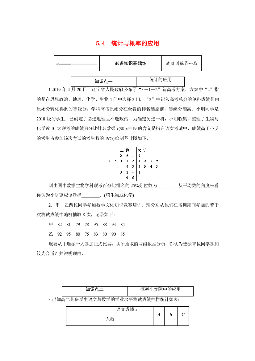 高中数学