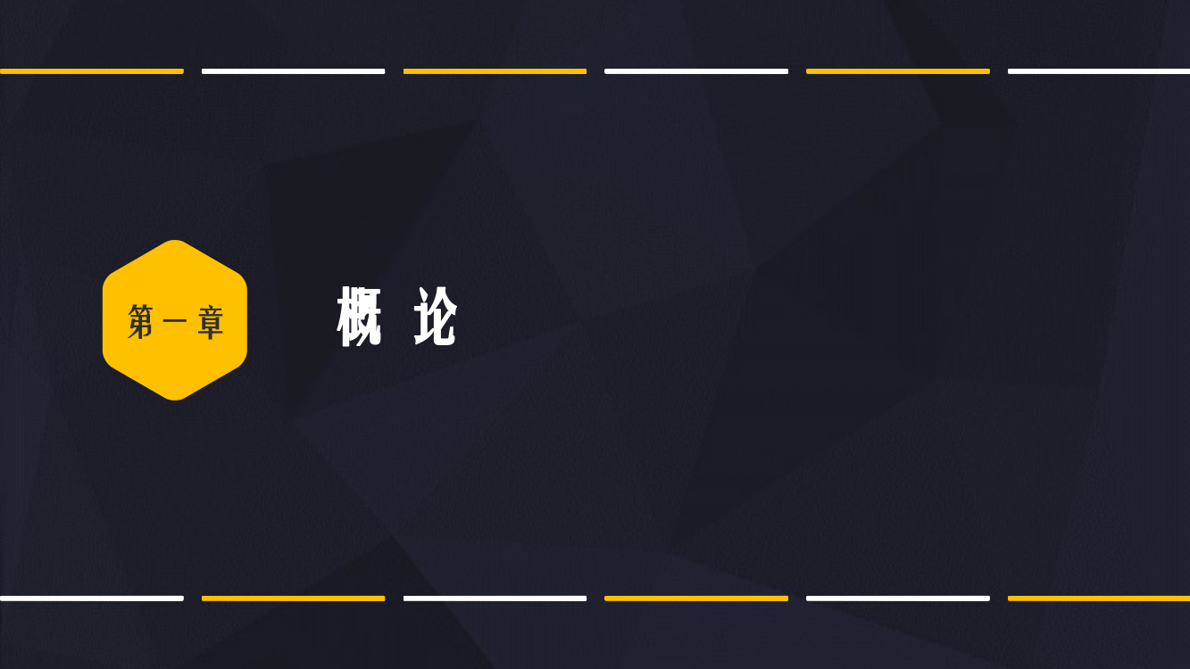 基础工程课件汇总全套ppt完整版课件最全教学教程整套课件全书电子教案