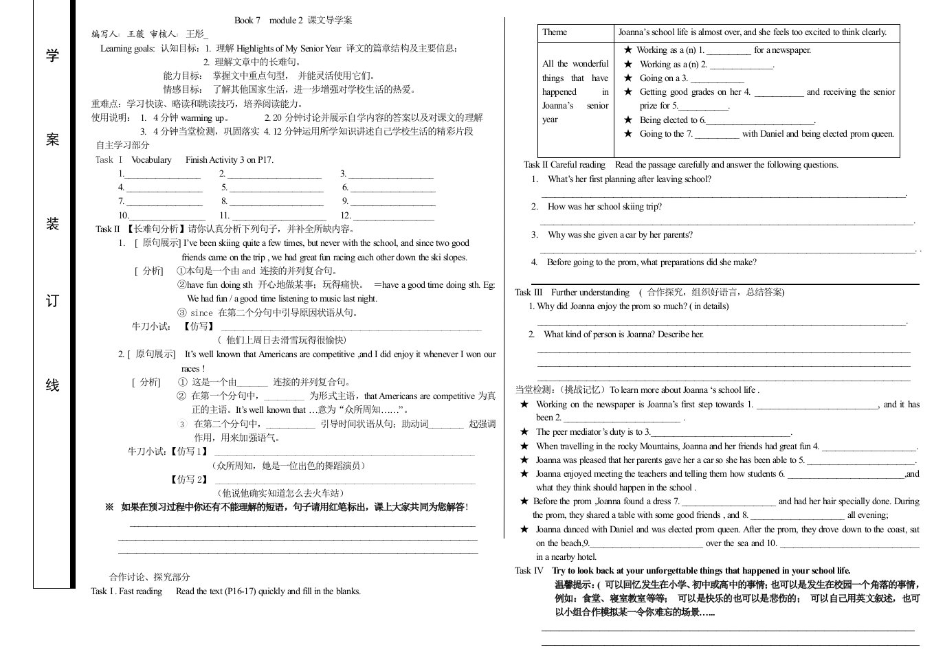 book7module2课文学案