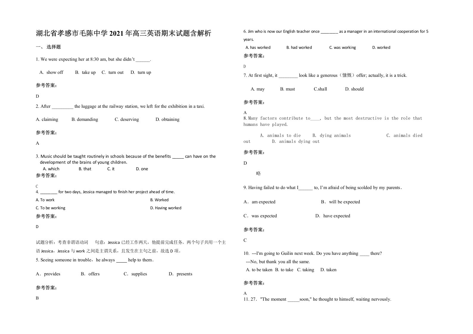 湖北省孝感市毛陈中学2021年高三英语期末试题含解析