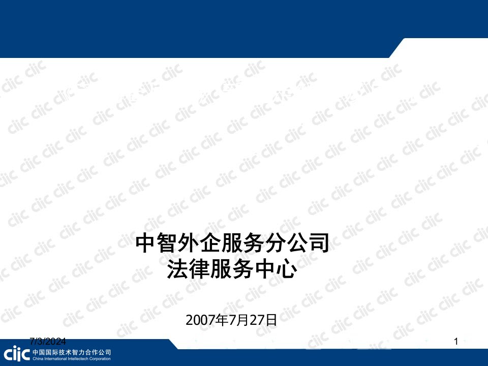 《劳动合同法》新规定解读及应对