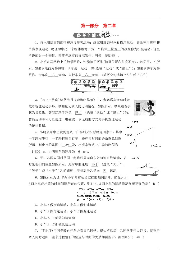 中考新突破江西省中考物理