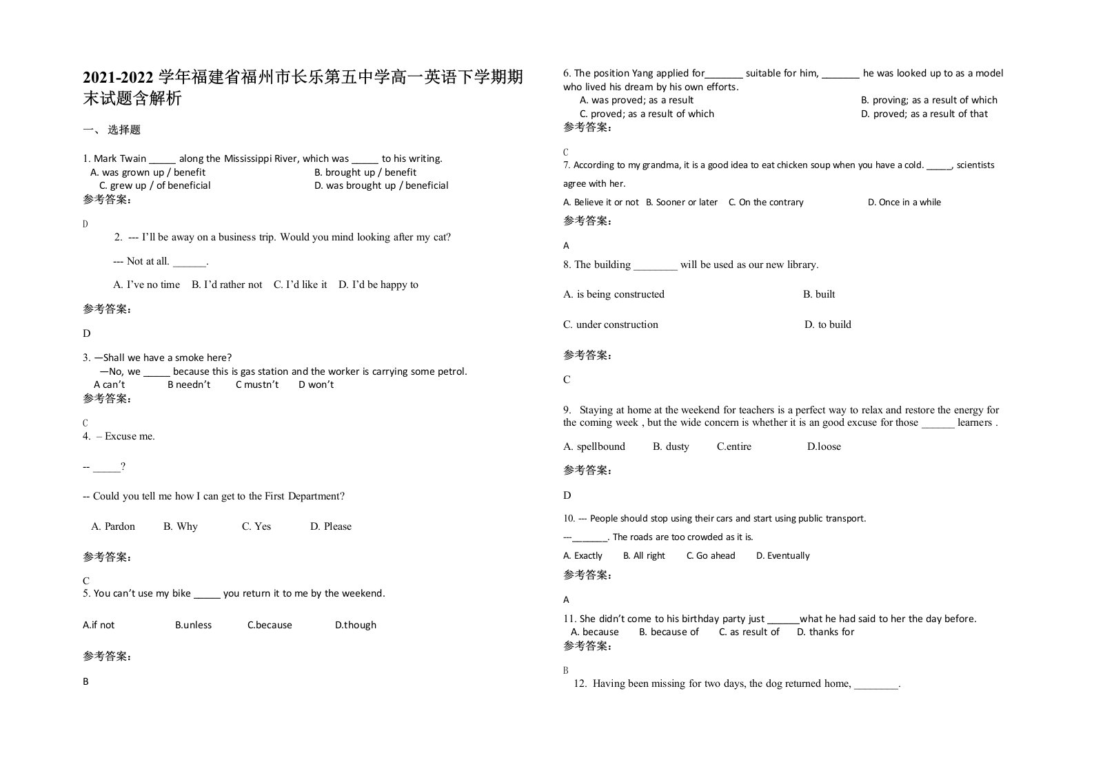 2021-2022学年福建省福州市长乐第五中学高一英语下学期期末试题含解析