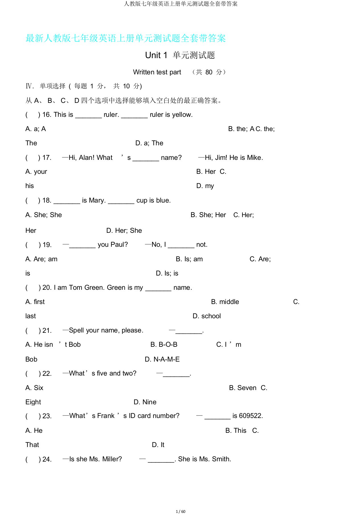 人教版七年级英语上册单元测试题带答案