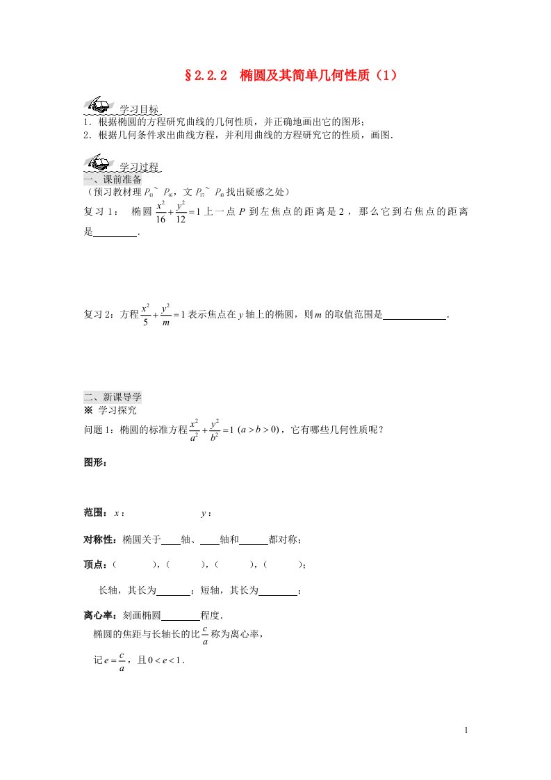 高中数学