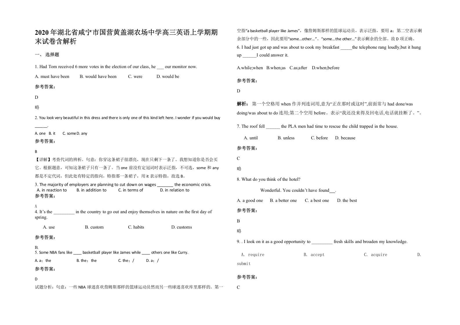 2020年湖北省咸宁市国营黄盖湖农场中学高三英语上学期期末试卷含解析