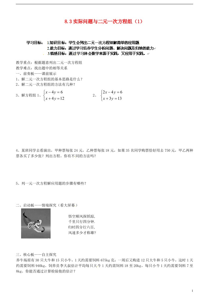 辽宁抚顺第二十六中学七年级数学下册