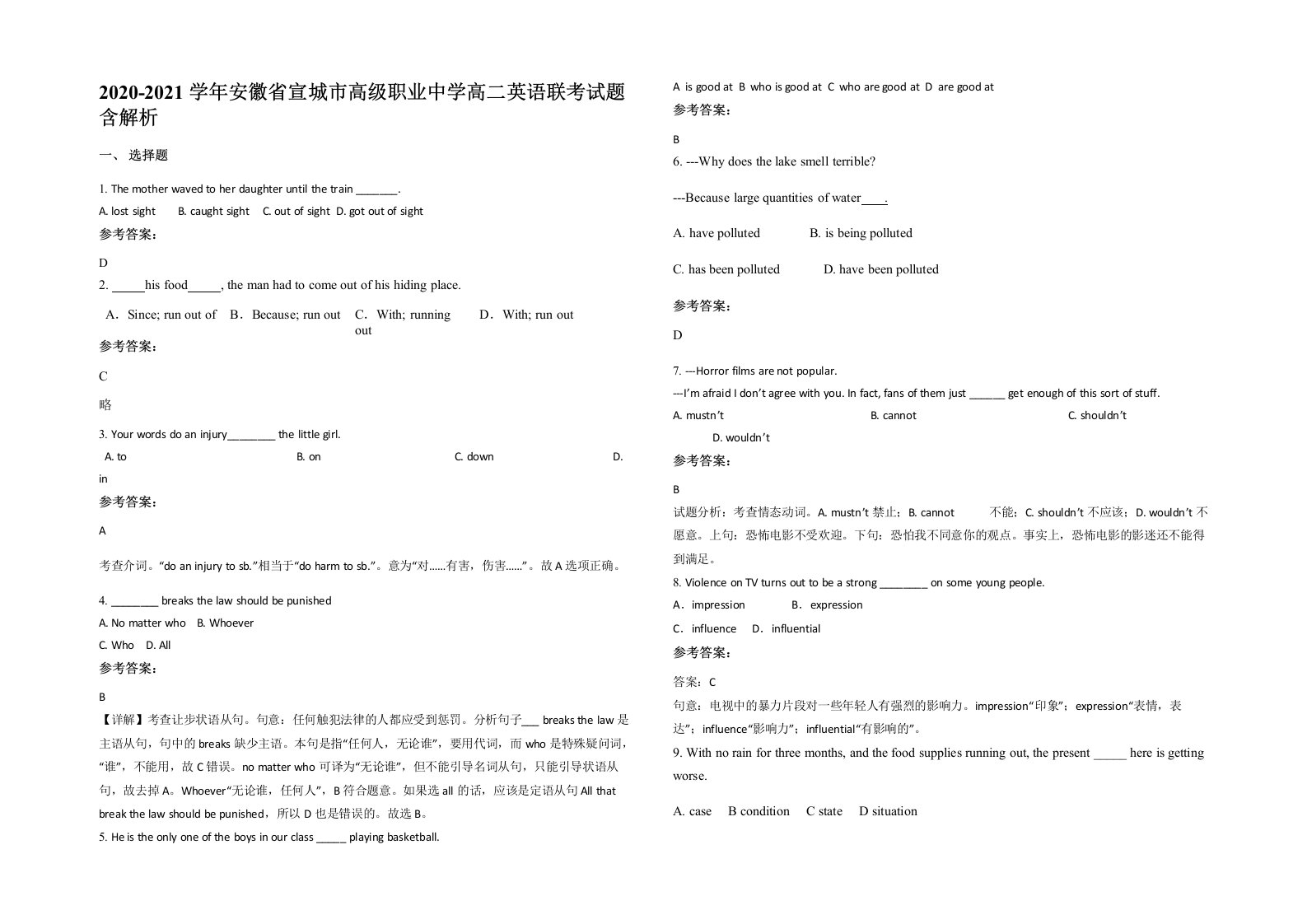 2020-2021学年安徽省宣城市高级职业中学高二英语联考试题含解析