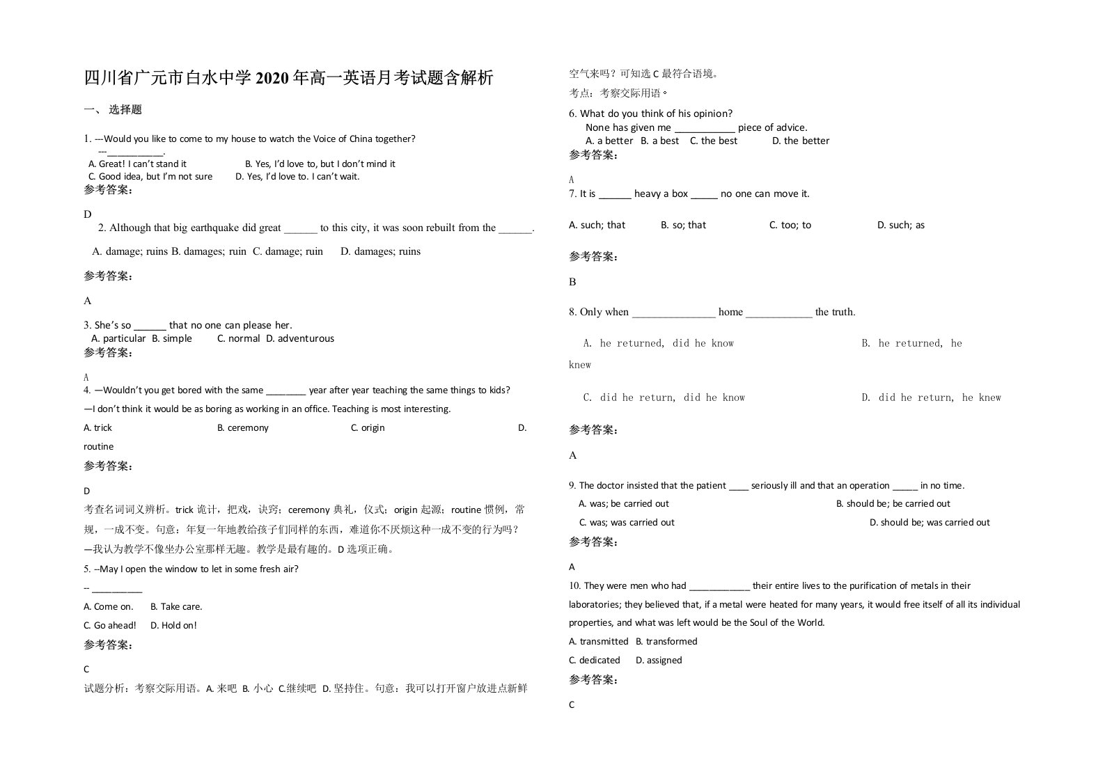 四川省广元市白水中学2020年高一英语月考试题含解析