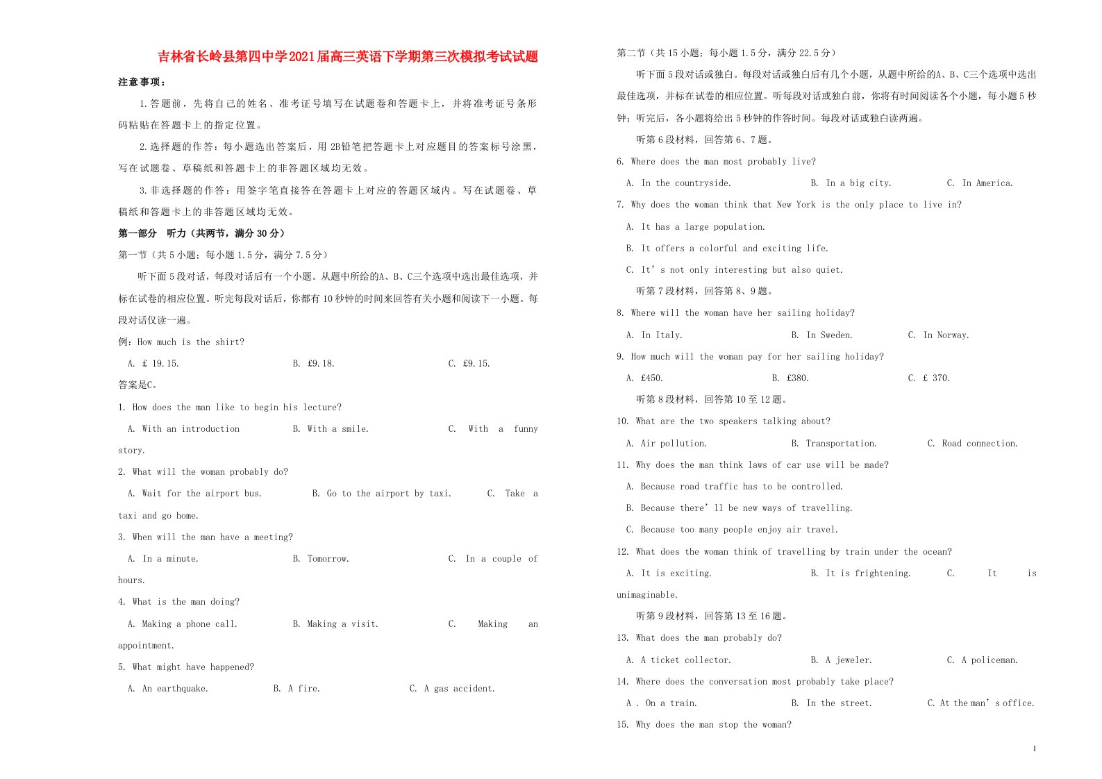 吉林省长岭县第四中学2021届高三英语下学期第三次模拟考试试题