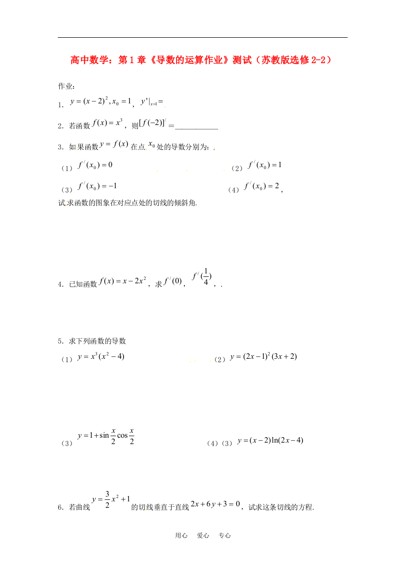 高中数学