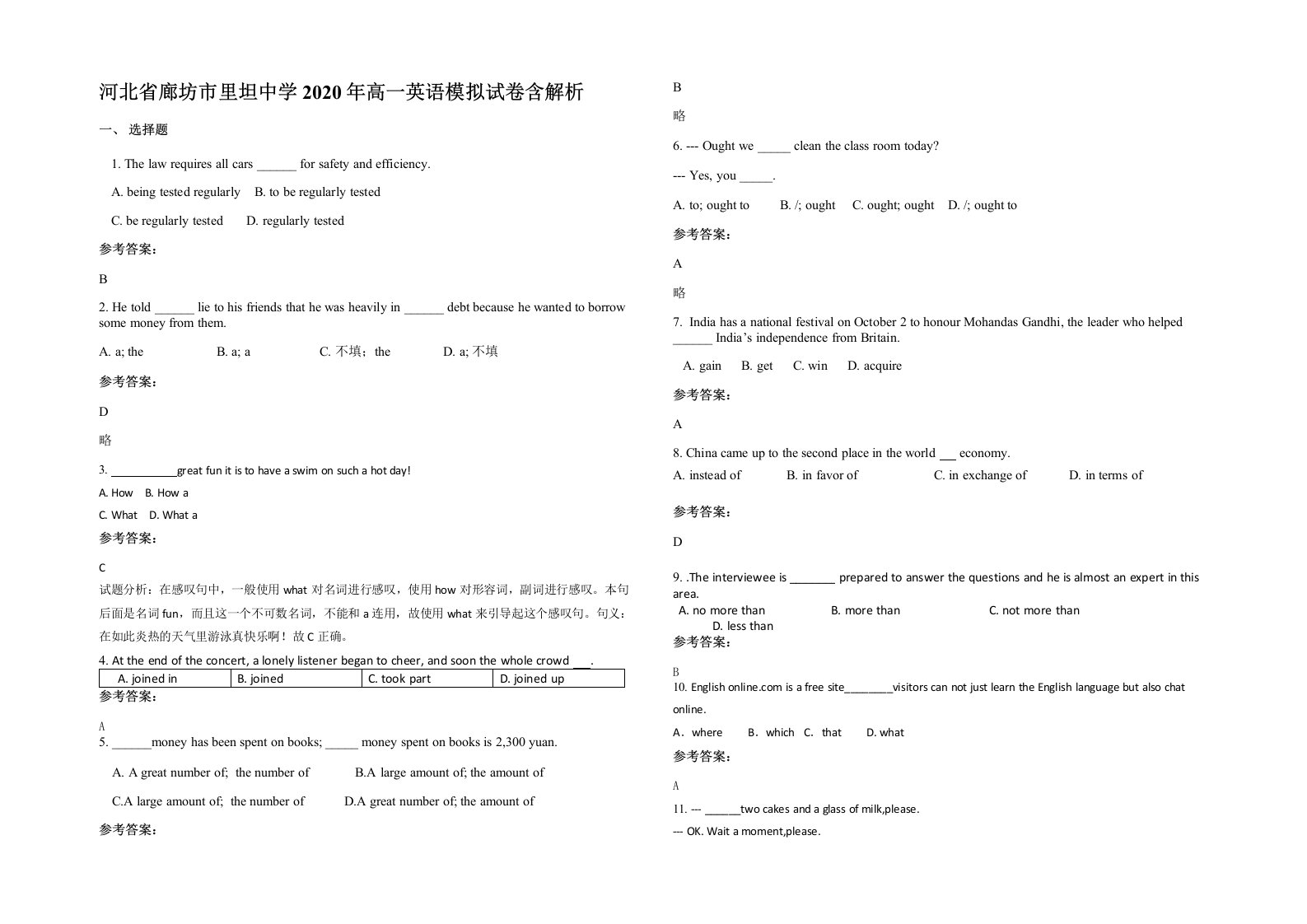 河北省廊坊市里坦中学2020年高一英语模拟试卷含解析