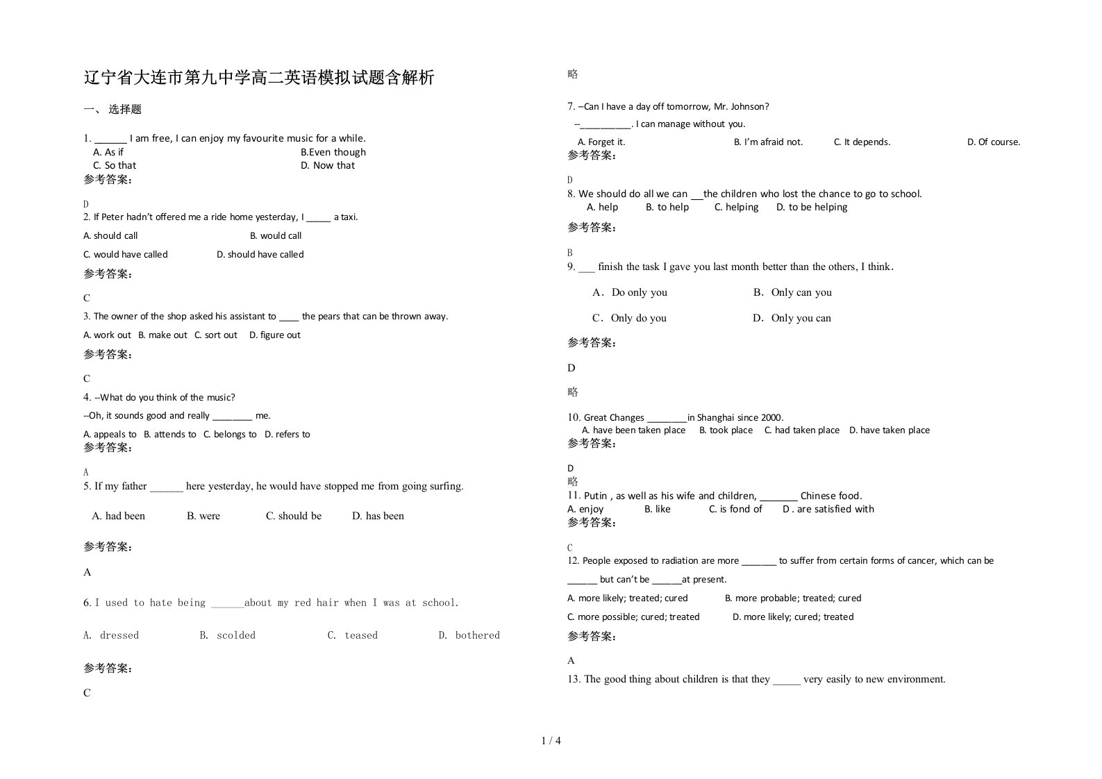 辽宁省大连市第九中学高二英语模拟试题含解析