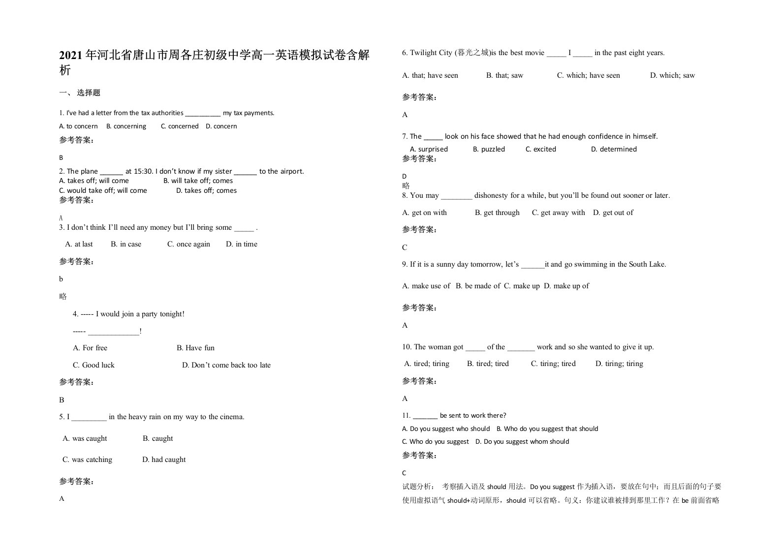 2021年河北省唐山市周各庄初级中学高一英语模拟试卷含解析