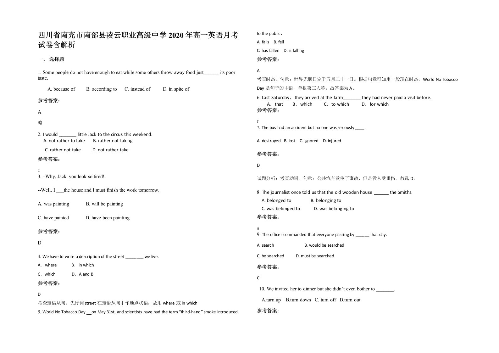 四川省南充市南部县凌云职业高级中学2020年高一英语月考试卷含解析