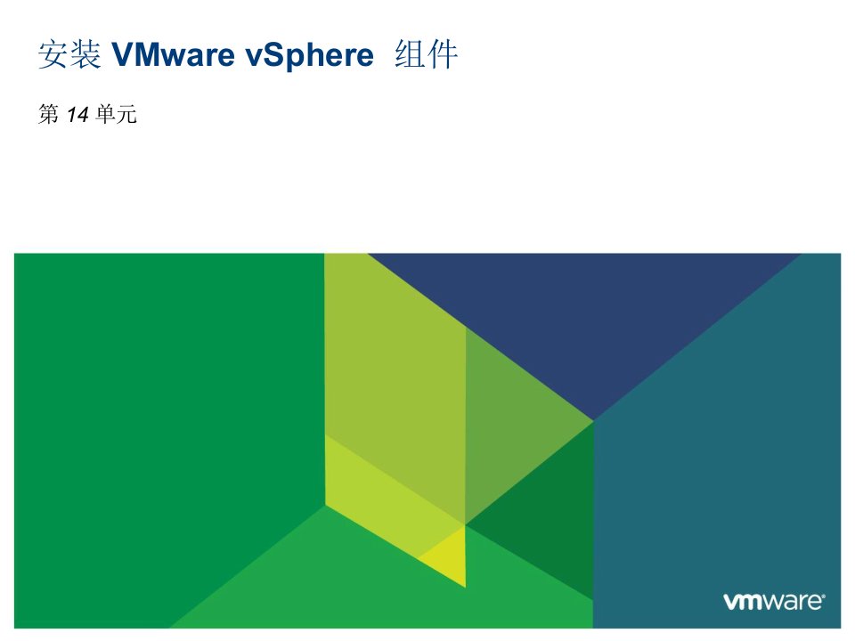 【vmware