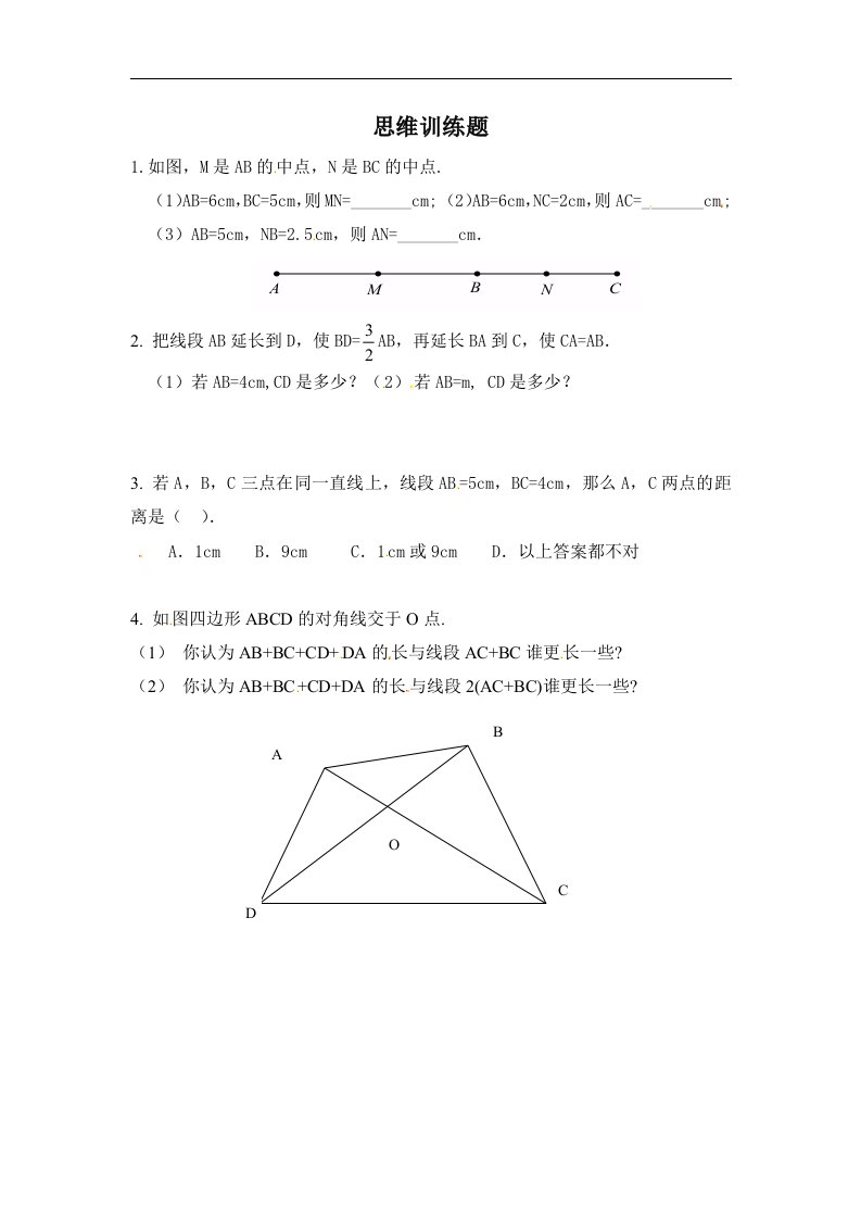 4.2思维训练题