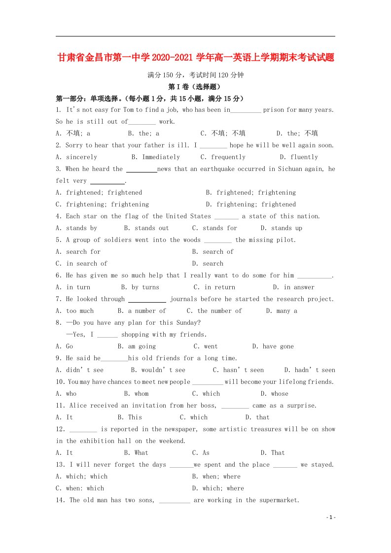 甘肃省金昌市第一中学2020_2021学年高一英语上学期期末考试试题202104080240