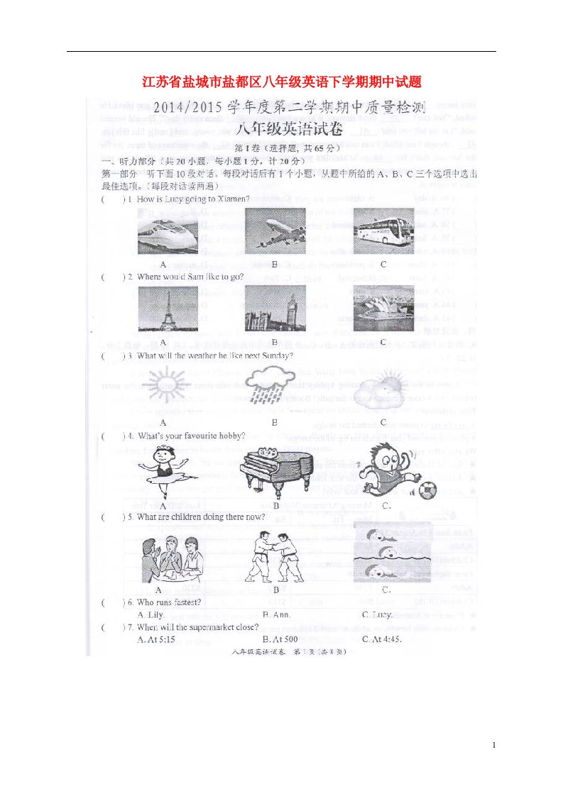 江苏省盐城市盐都区八级英语下学期期中试题（扫描版）