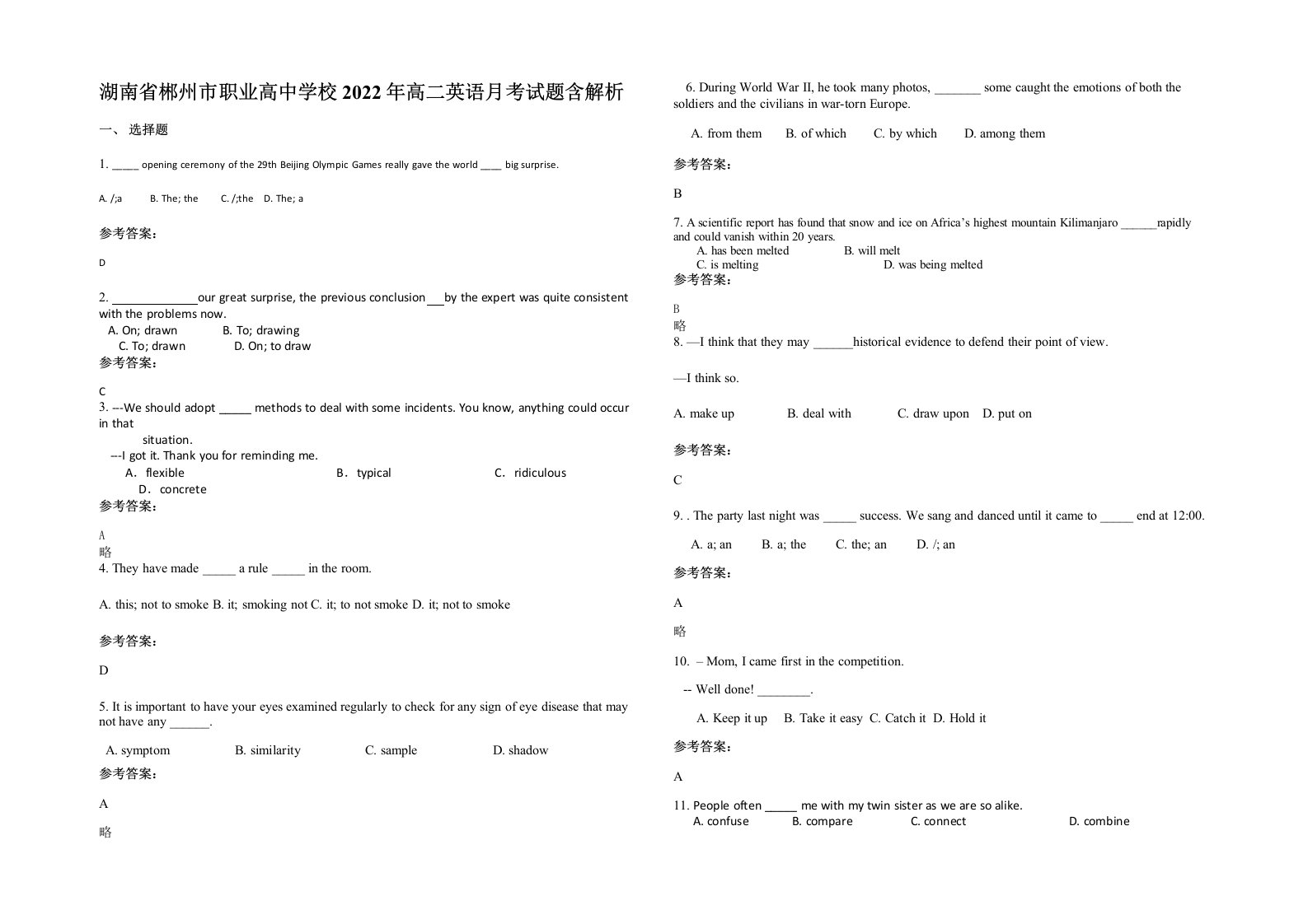 湖南省郴州市职业高中学校2022年高二英语月考试题含解析