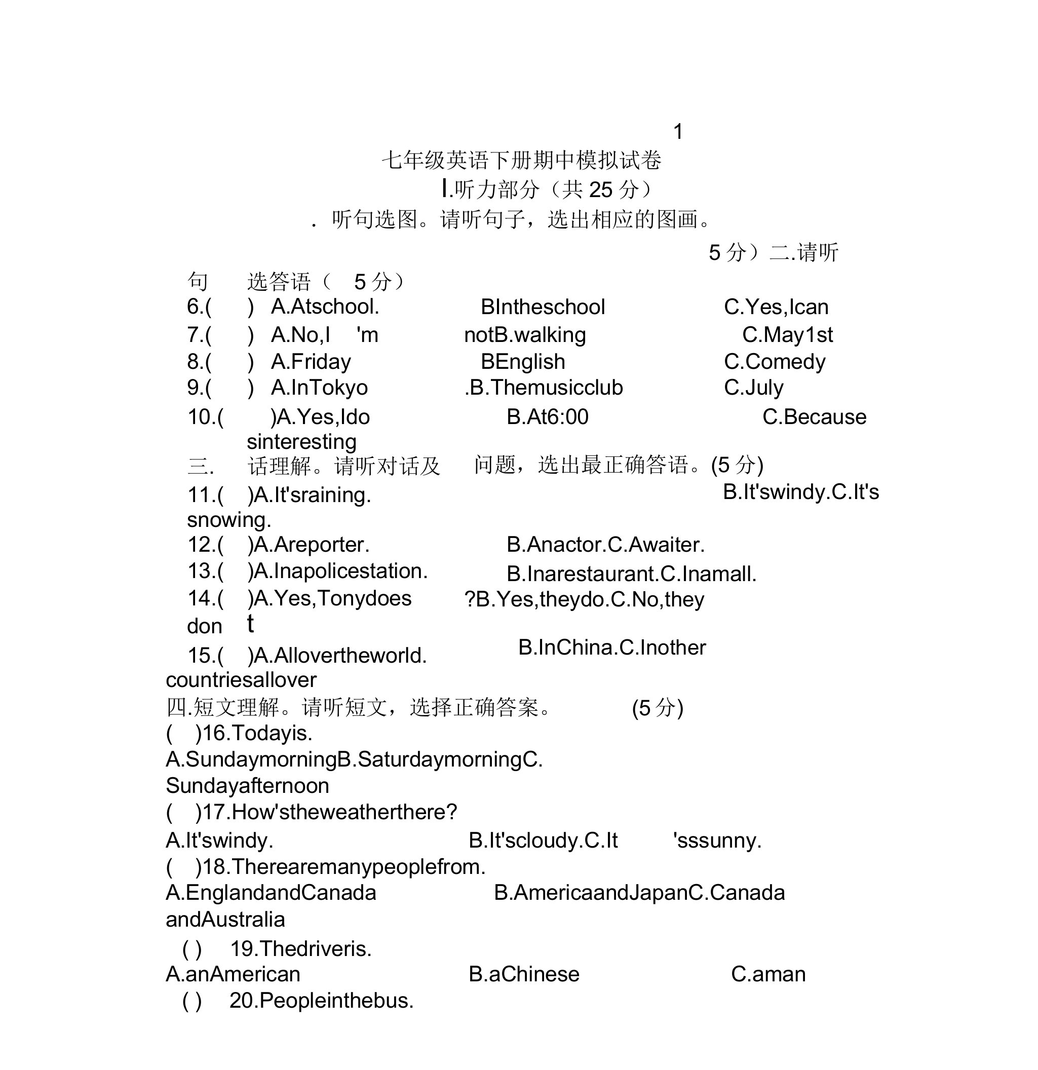 初一英语下册期中试卷答案