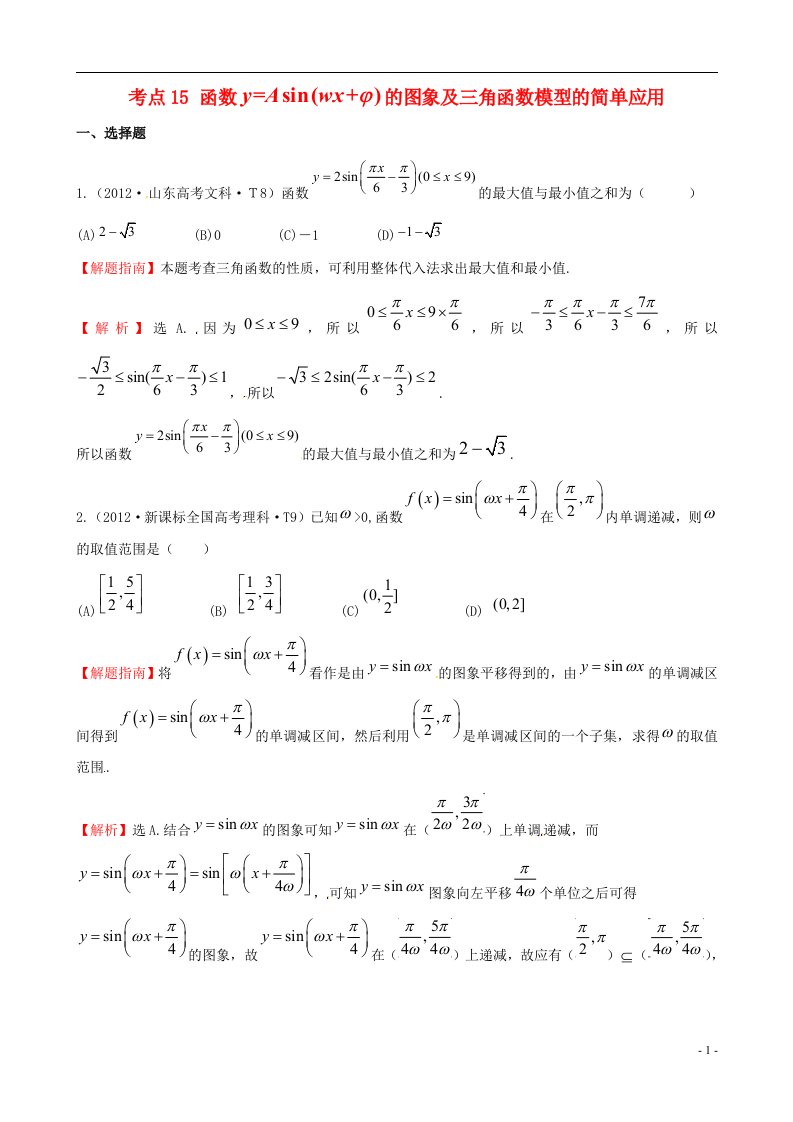 高考数学