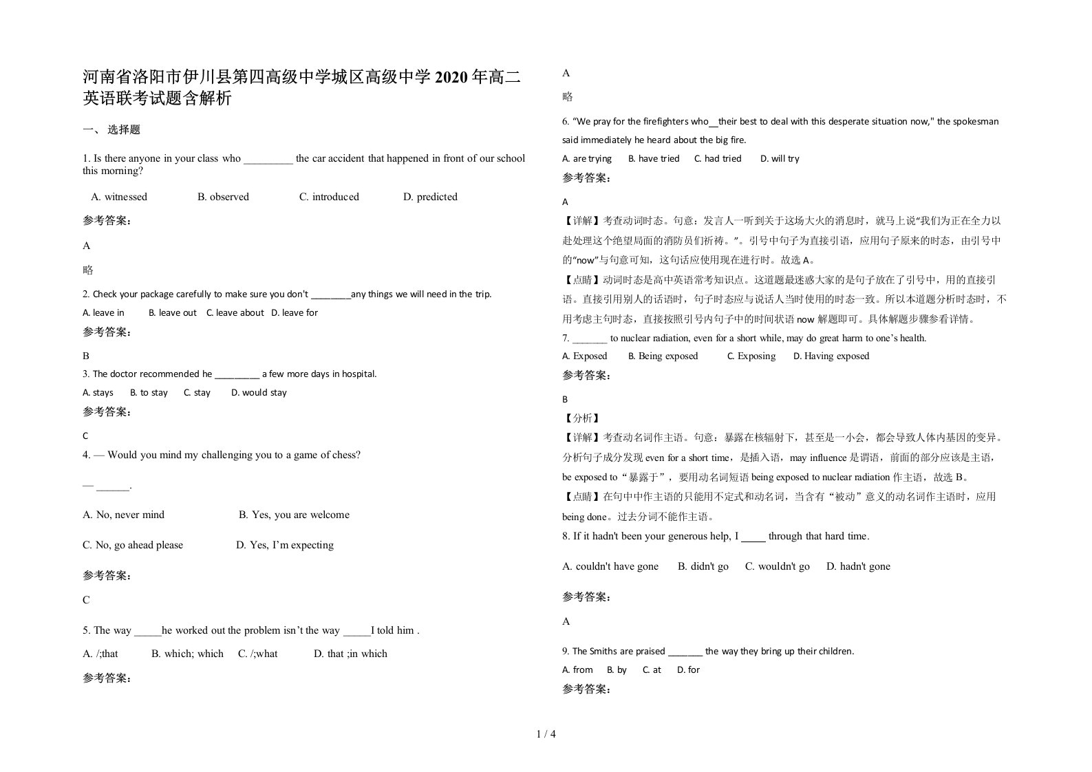 河南省洛阳市伊川县第四高级中学城区高级中学2020年高二英语联考试题含解析