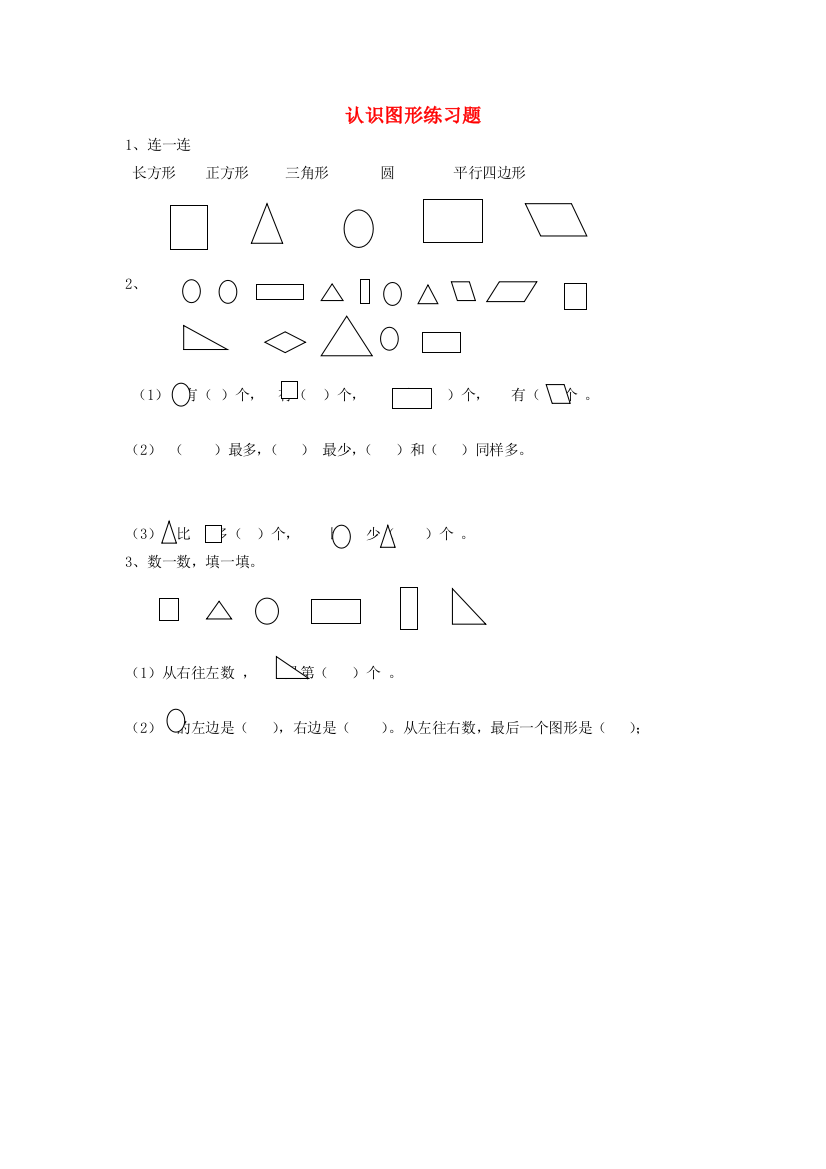 一年级数学下册