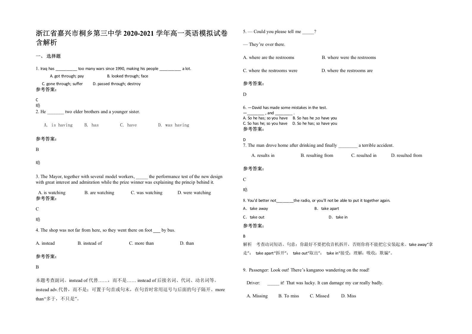 浙江省嘉兴市桐乡第三中学2020-2021学年高一英语模拟试卷含解析