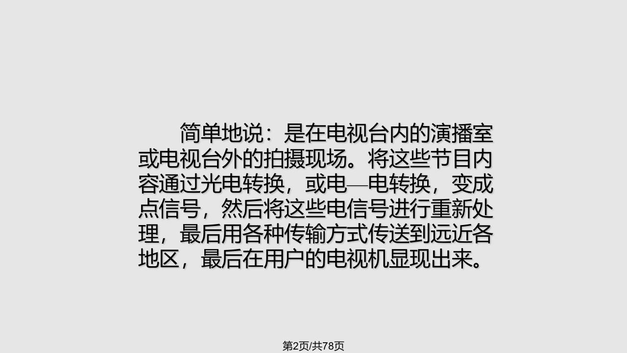 目制作设备学习