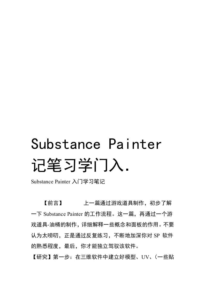 Substance