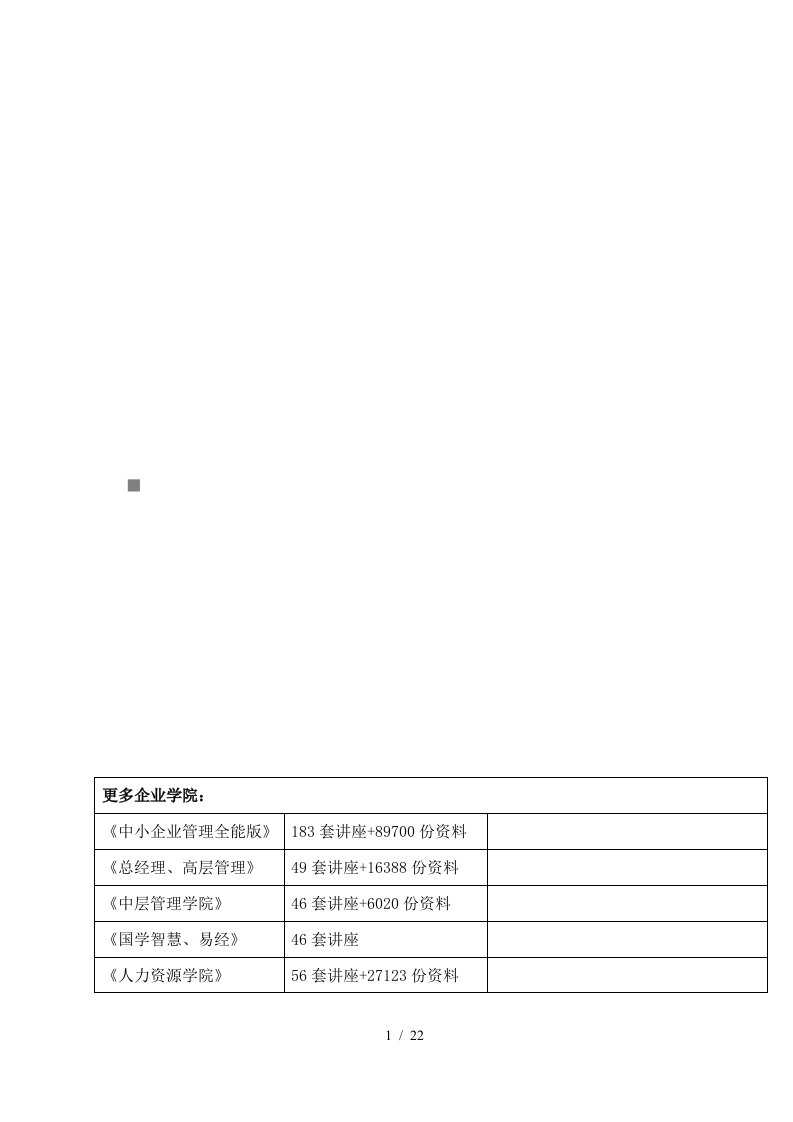 关于保障纳税人合法权益的实践与思考