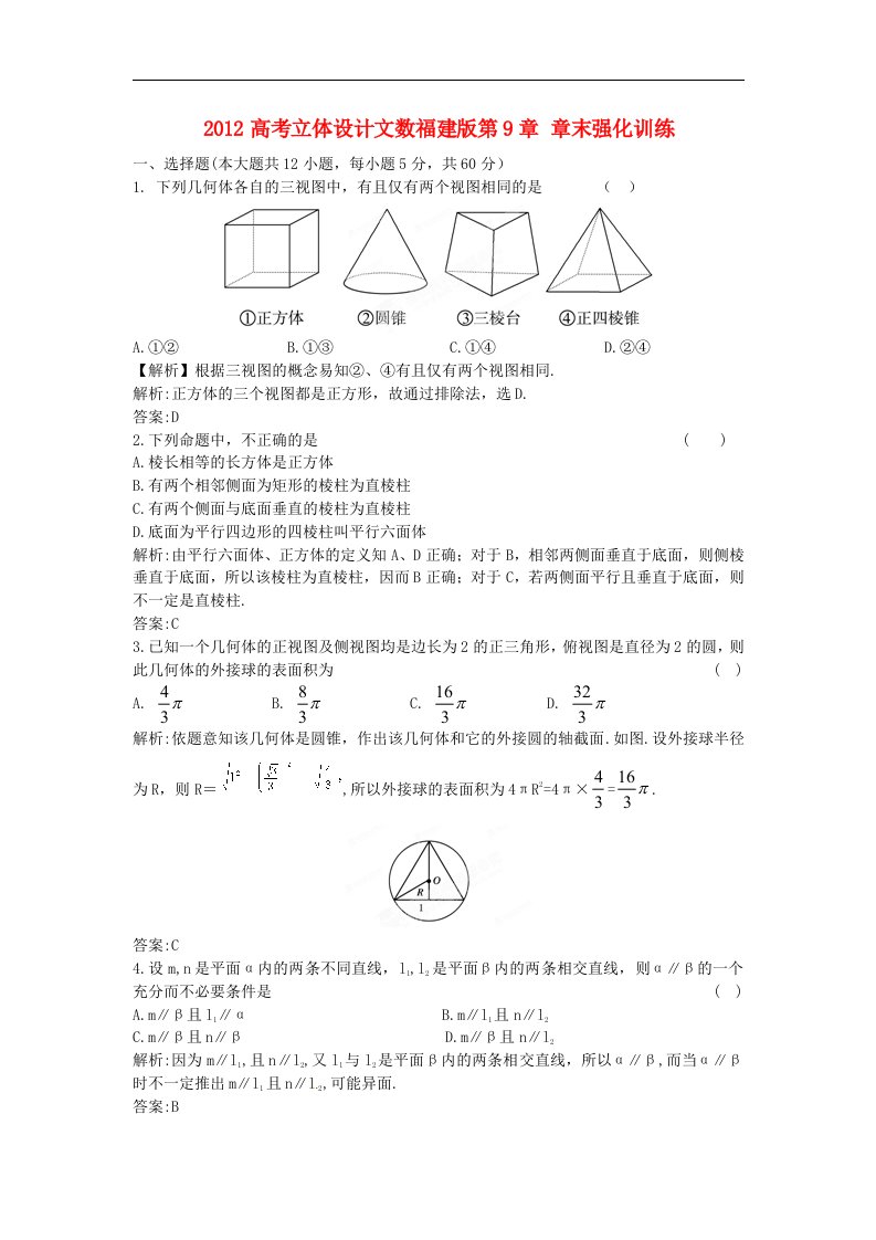 高考数学