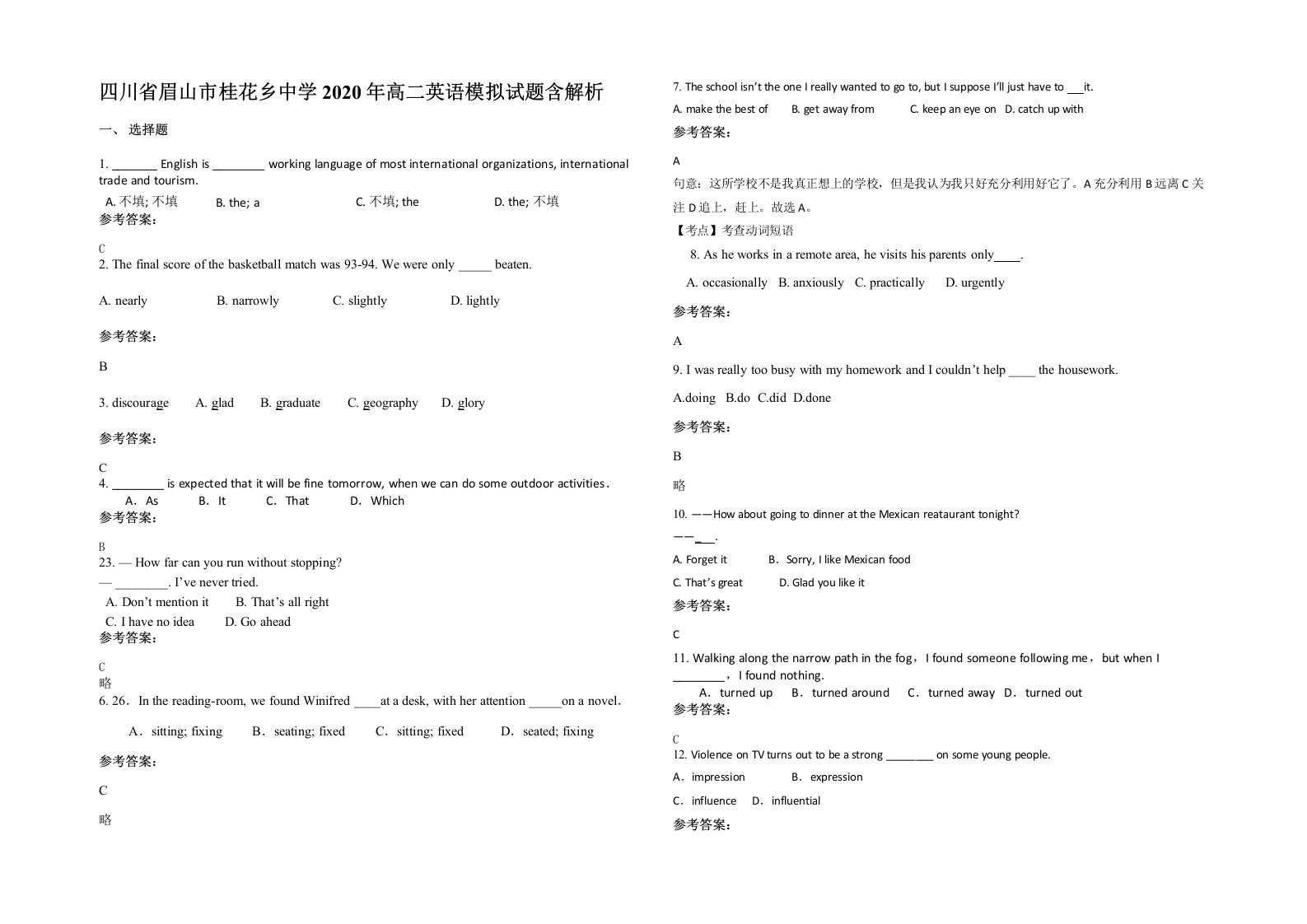 四川省眉山市桂花乡中学2020年高二英语模拟试题含解析