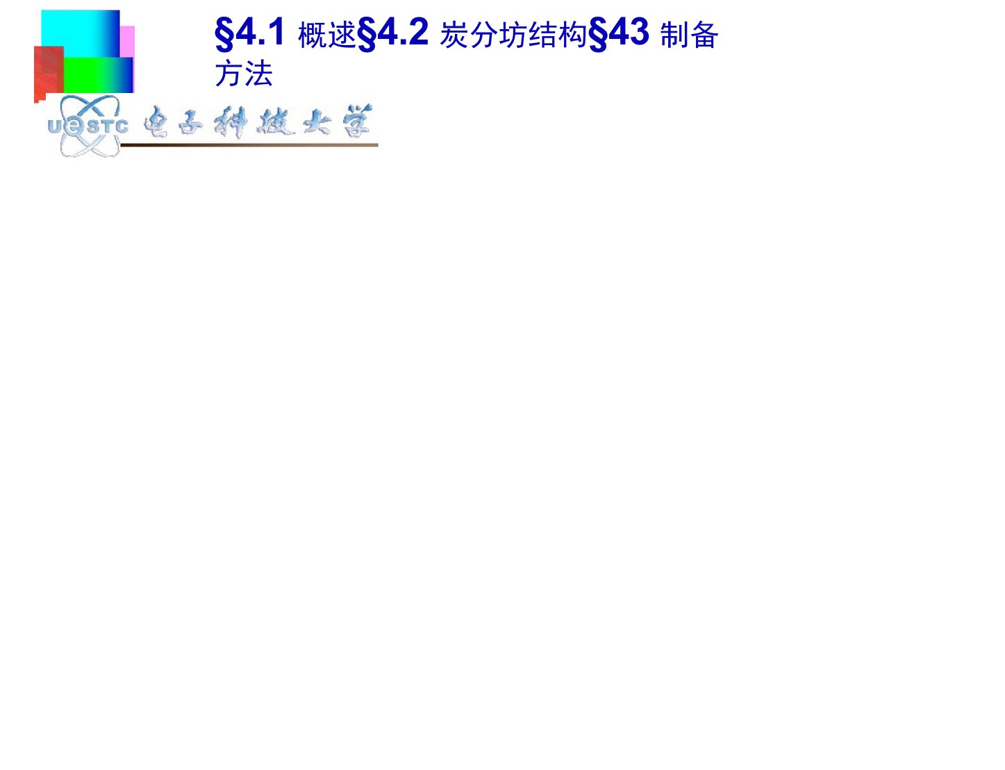 铁氧体永磁材料