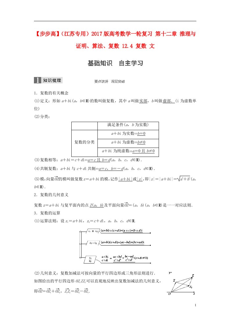 高考数学一轮复习