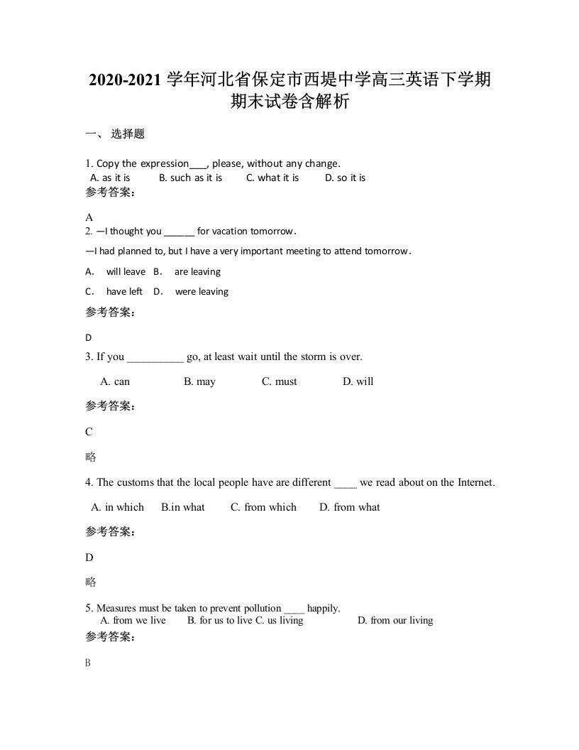 2020-2021学年河北省保定市西堤中学高三英语下学期期末试卷含解析