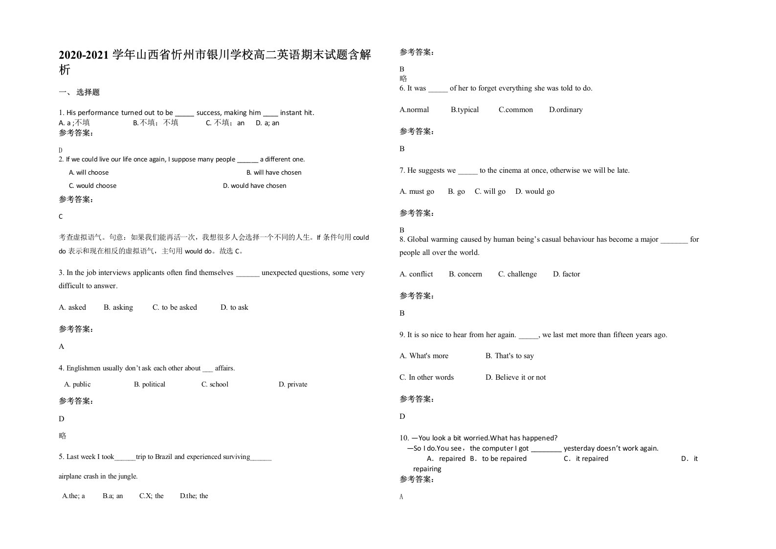 2020-2021学年山西省忻州市银川学校高二英语期末试题含解析