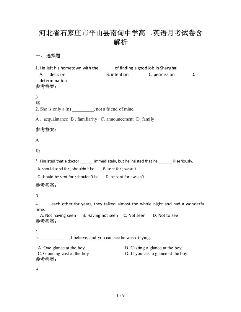 河北省石家庄市平山县南甸中学高二英语月考试卷含解析