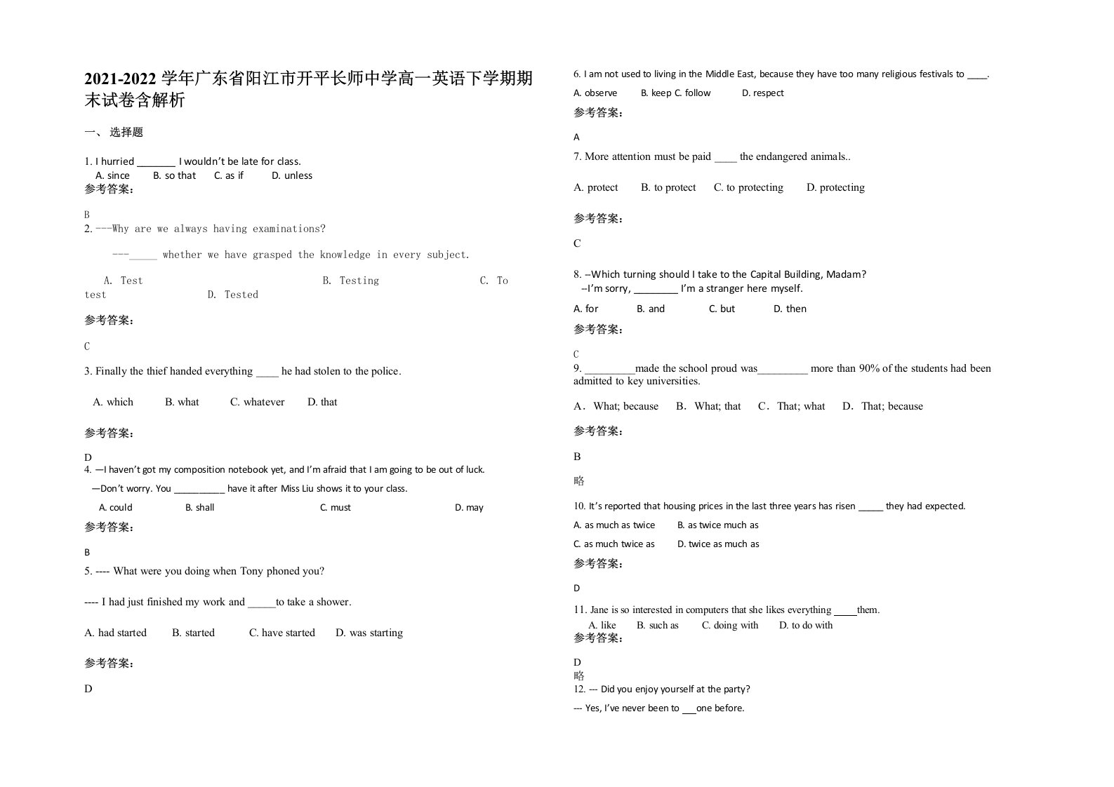 2021-2022学年广东省阳江市开平长师中学高一英语下学期期末试卷含解析