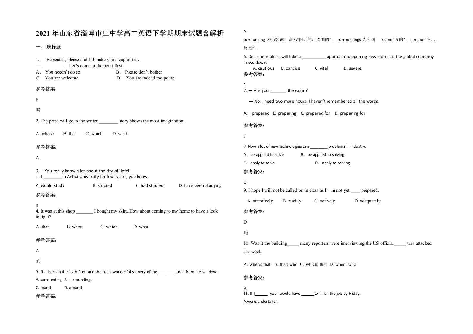 2021年山东省淄博市庄中学高二英语下学期期末试题含解析