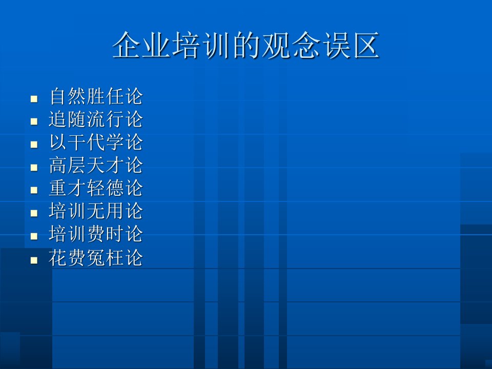 商业计划书安徽省电信公司人力资源管理师培训