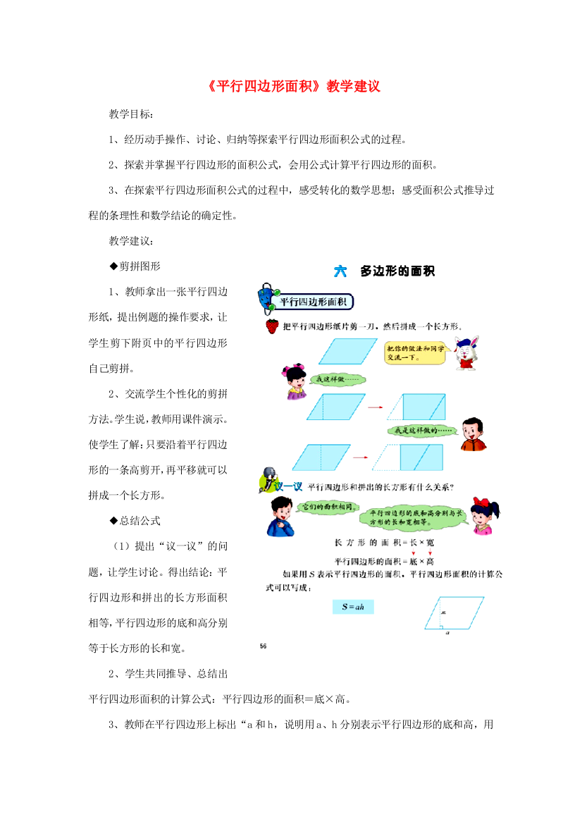 五年级数学上册