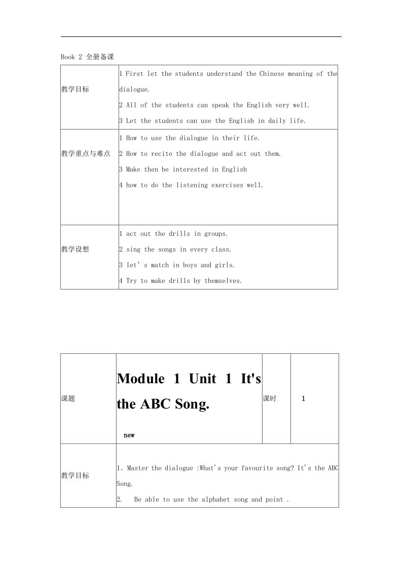 外研版英语book2三年级下册教案备课(三年级起点)