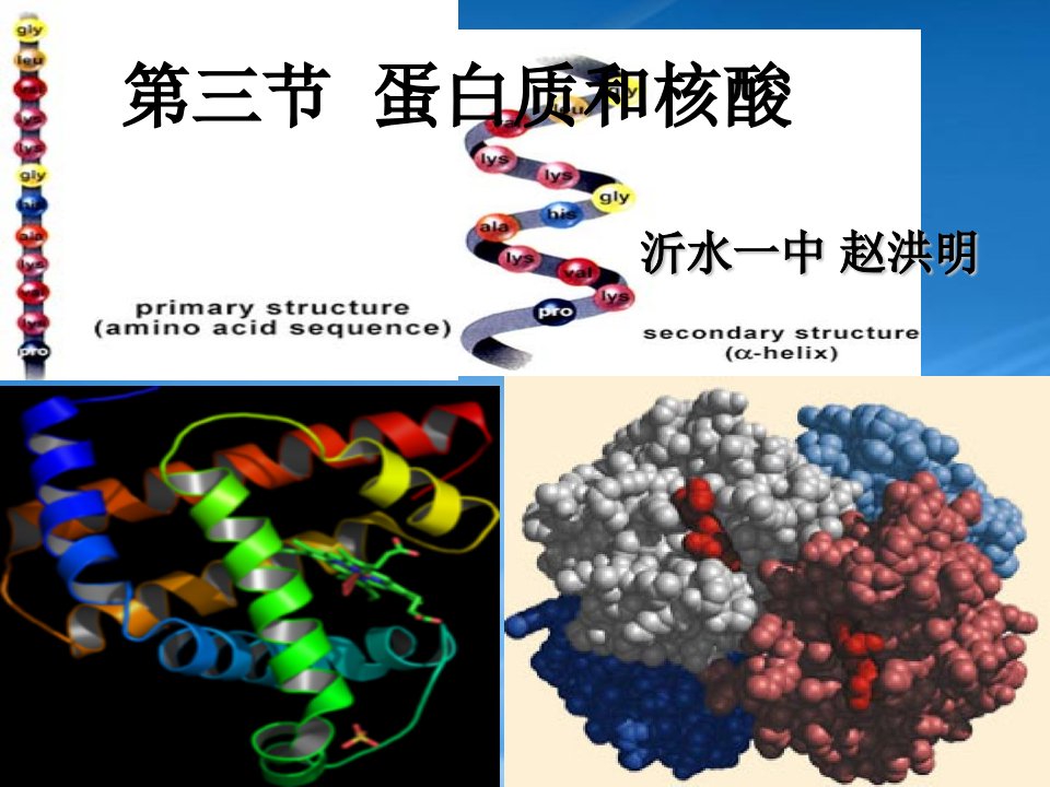 黑龙江省孙吴县第一中学高考化学