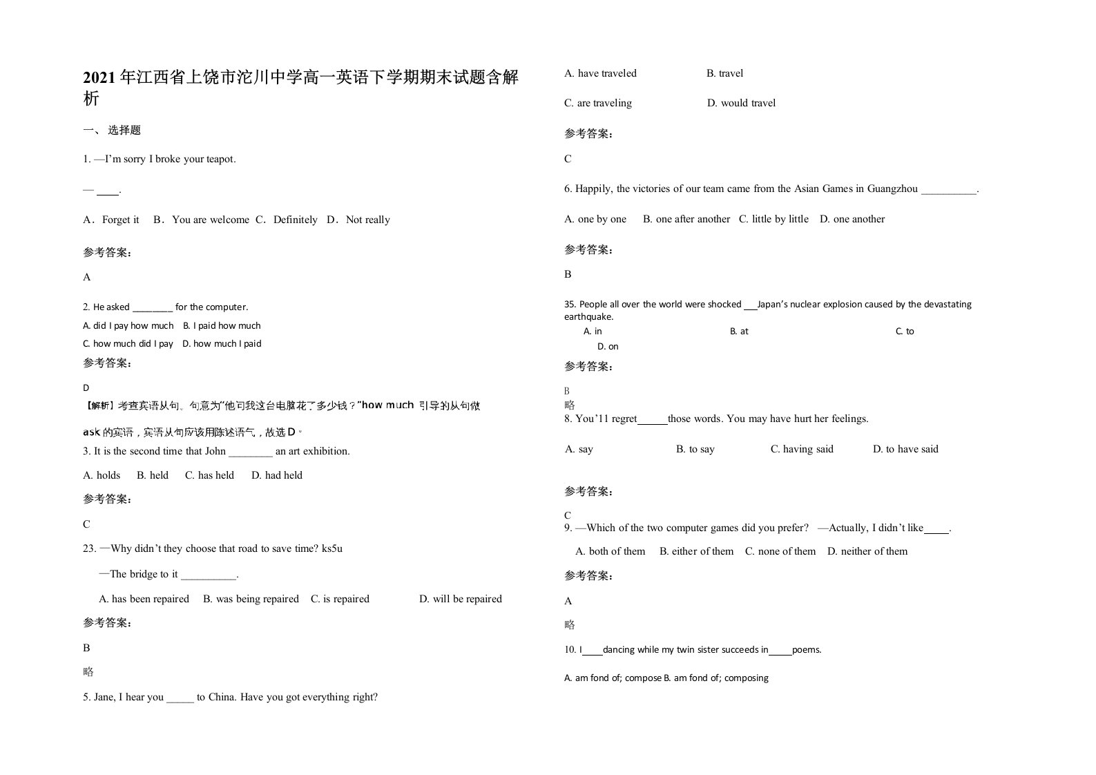 2021年江西省上饶市沱川中学高一英语下学期期末试题含解析