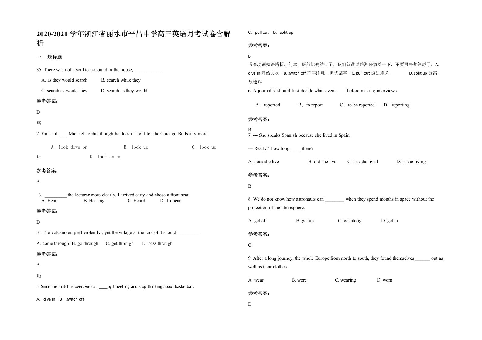 2020-2021学年浙江省丽水市平昌中学高三英语月考试卷含解析