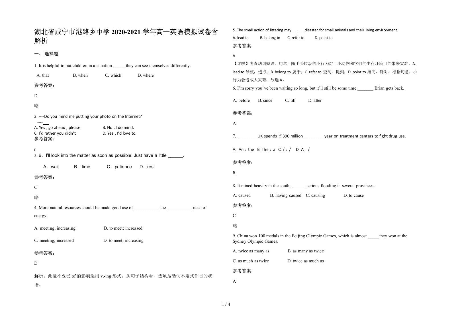 湖北省咸宁市港路乡中学2020-2021学年高一英语模拟试卷含解析