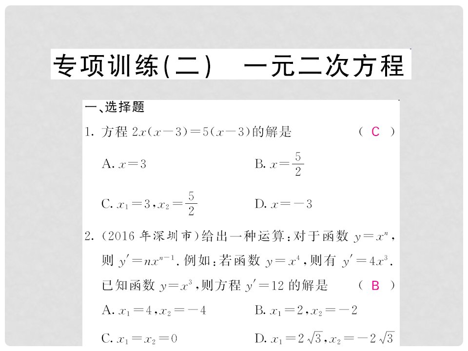 九年级数学下册