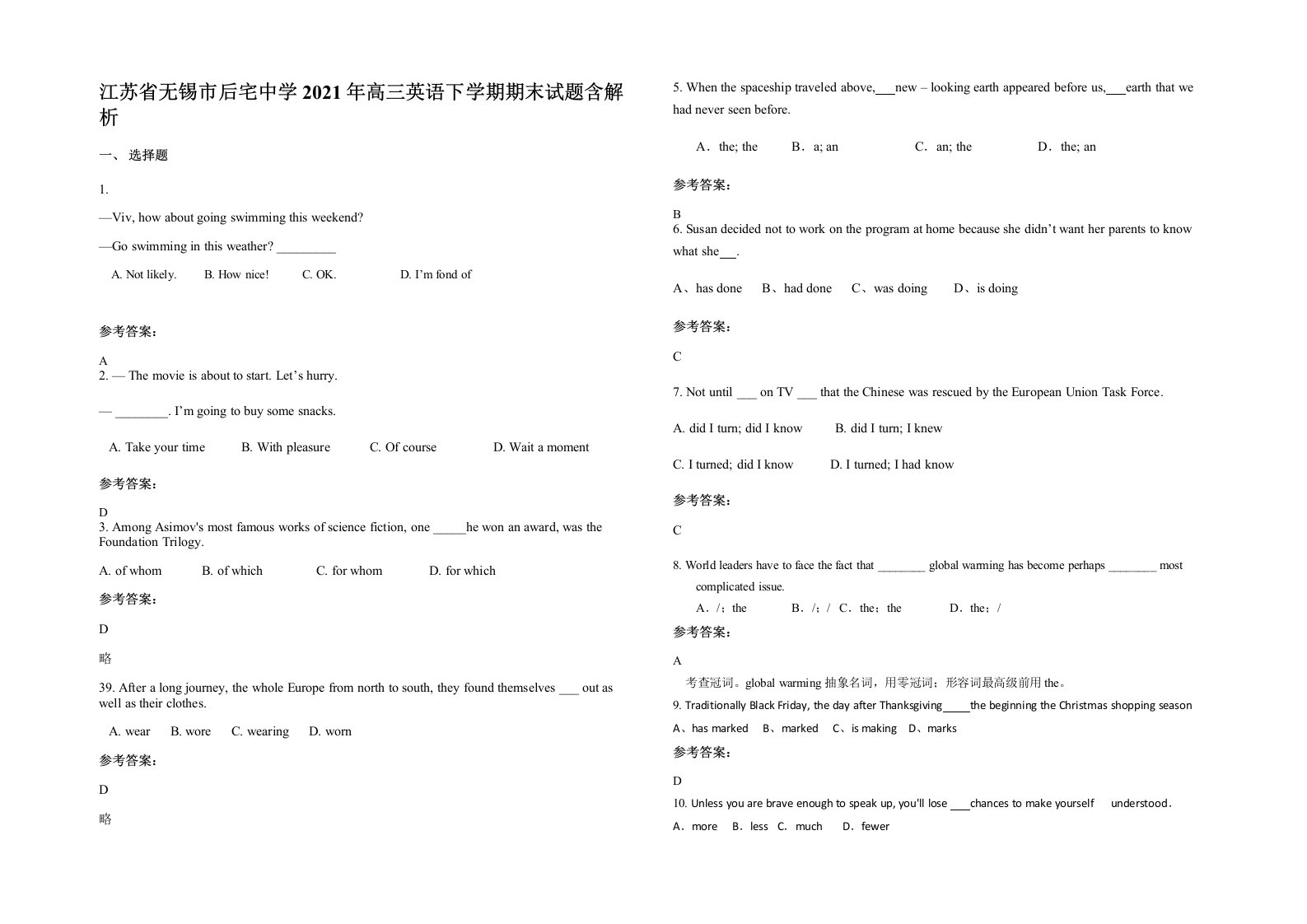 江苏省无锡市后宅中学2021年高三英语下学期期末试题含解析